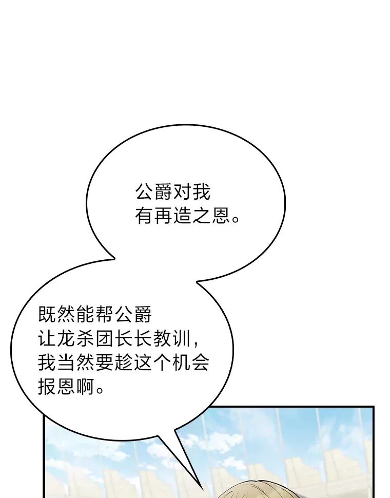 73.兵不厌诈 第15页