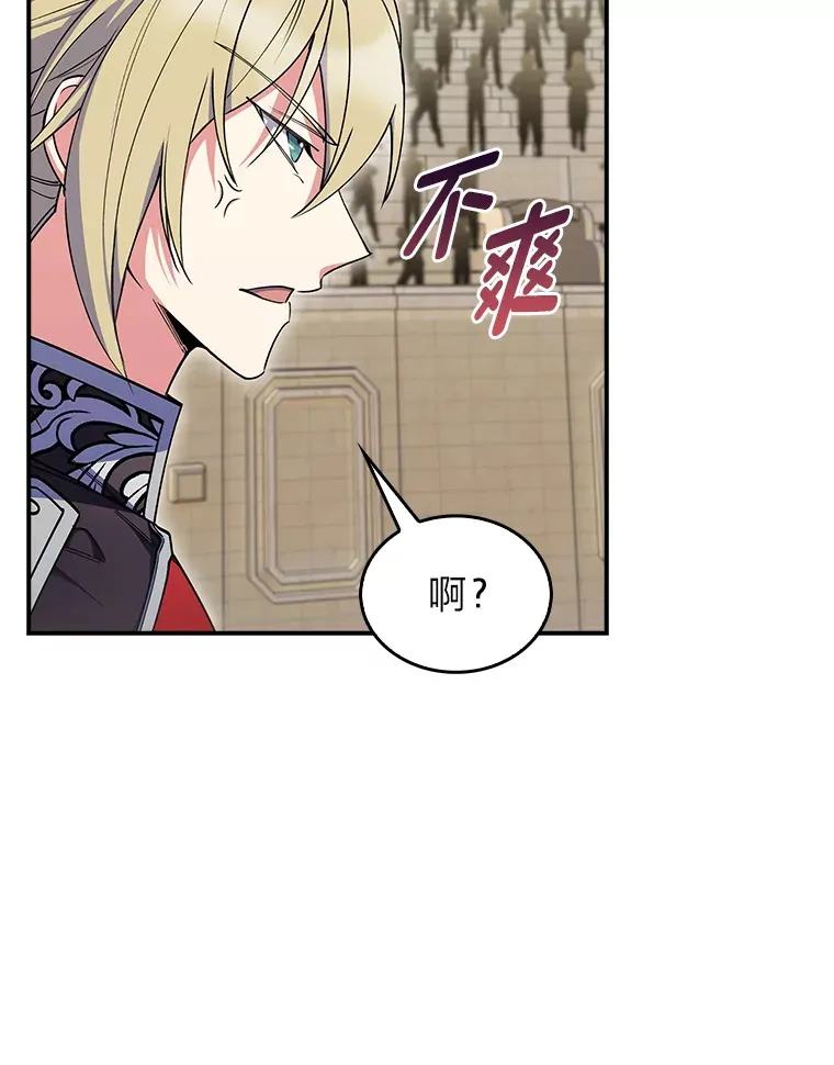 73.兵不厌诈 第18页
