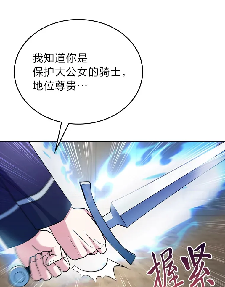 73.兵不厌诈 第19页
