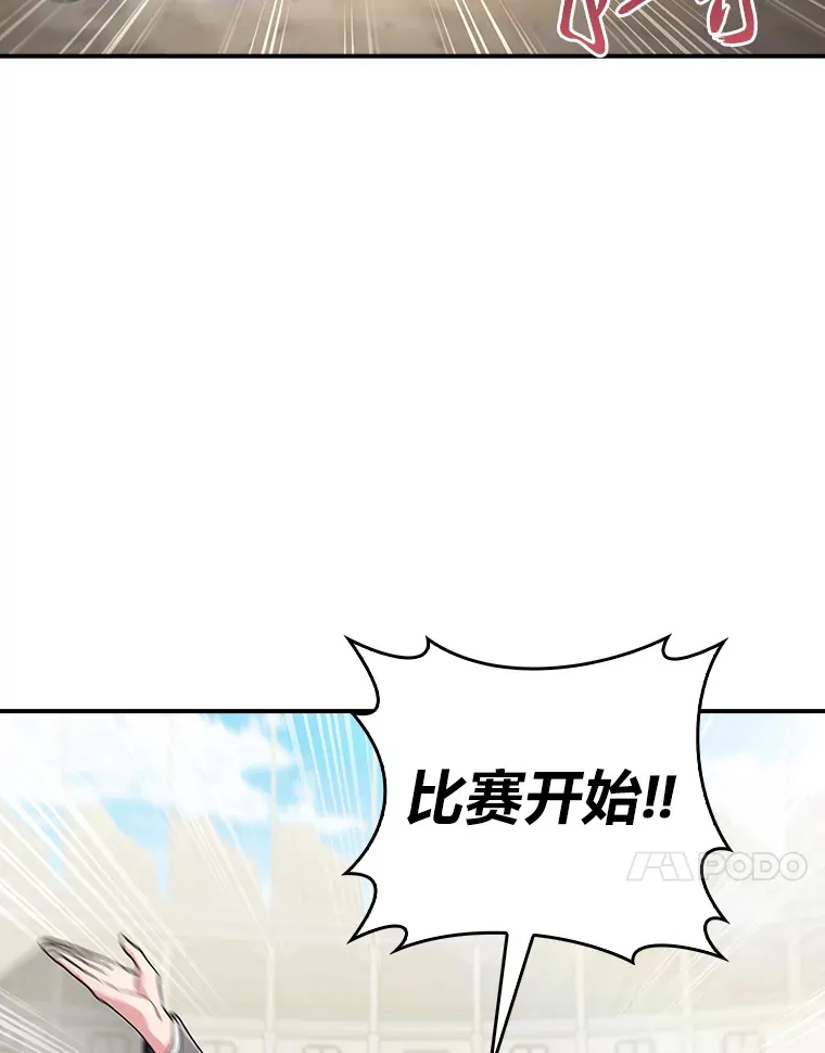 73.兵不厌诈 第20页