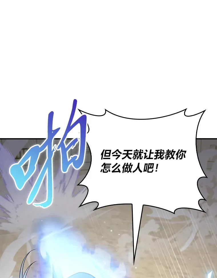 73.兵不厌诈 第22页