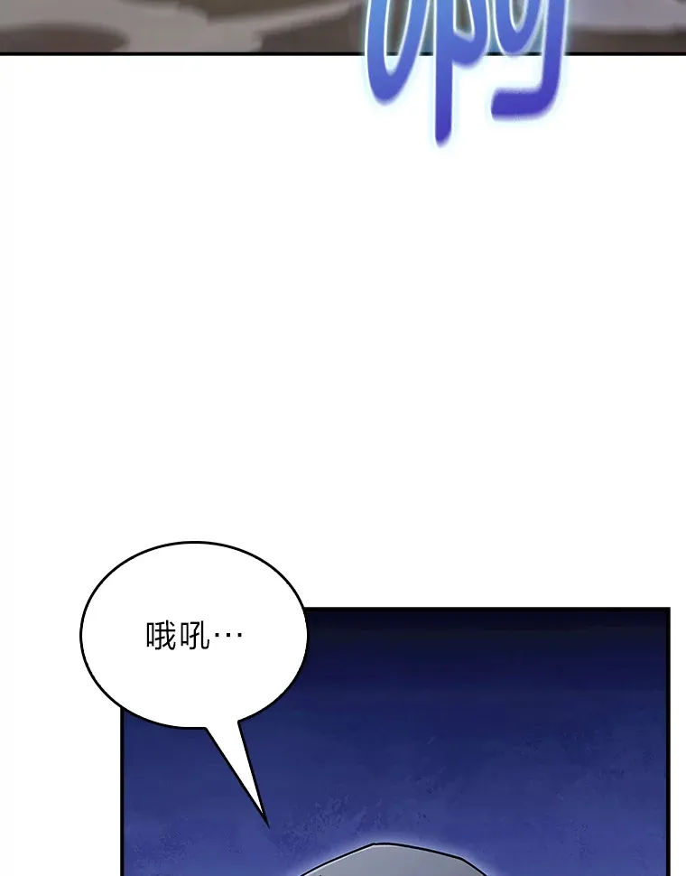 73.兵不厌诈 第28页