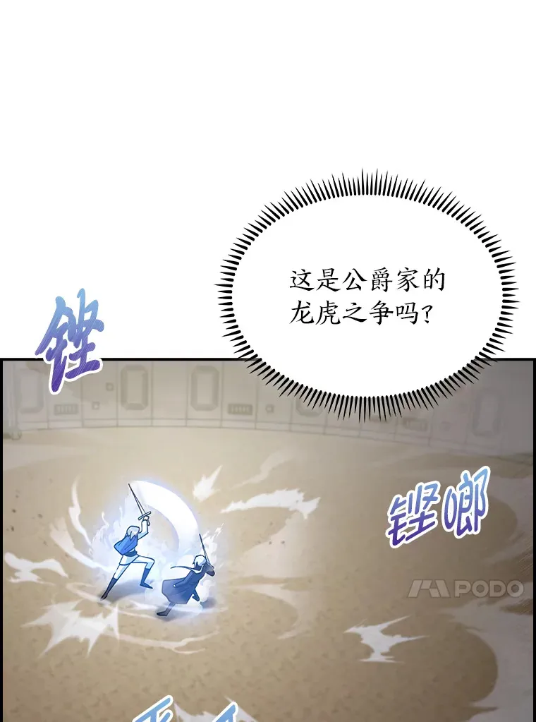 73.兵不厌诈 第30页