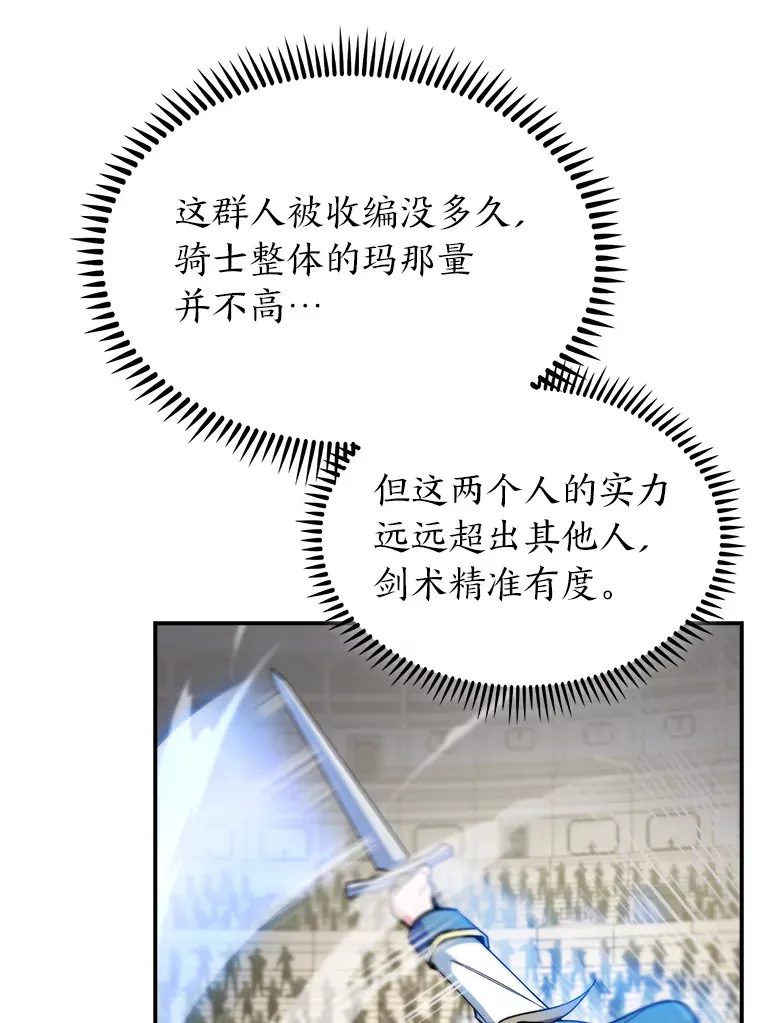 73.兵不厌诈 第32页