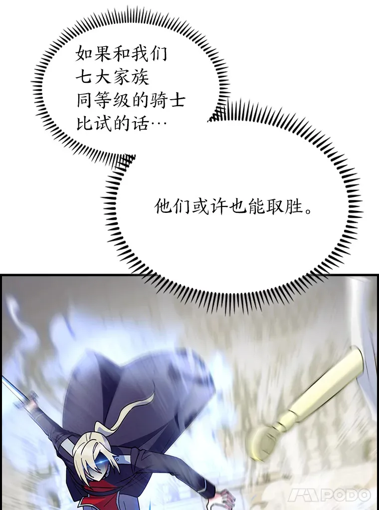 73.兵不厌诈 第34页