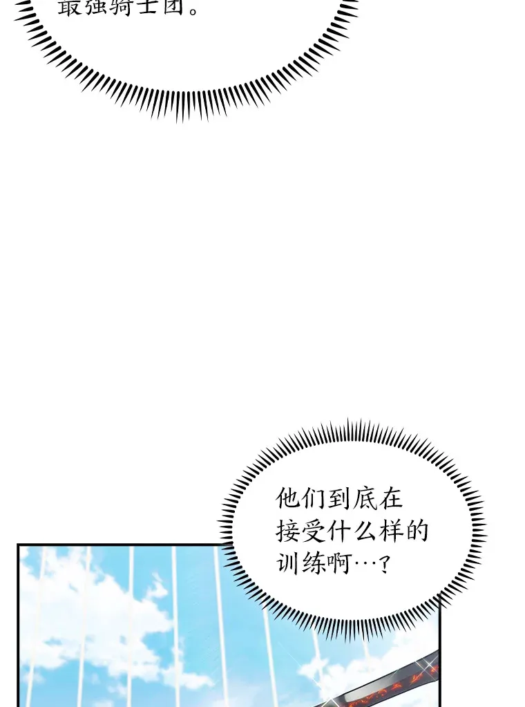 73.兵不厌诈 第36页