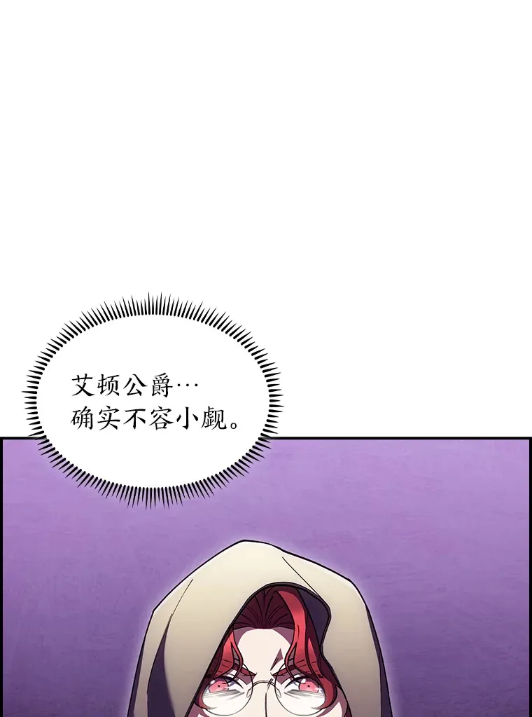 73.兵不厌诈 第38页