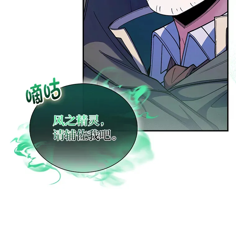 73.兵不厌诈 第45页