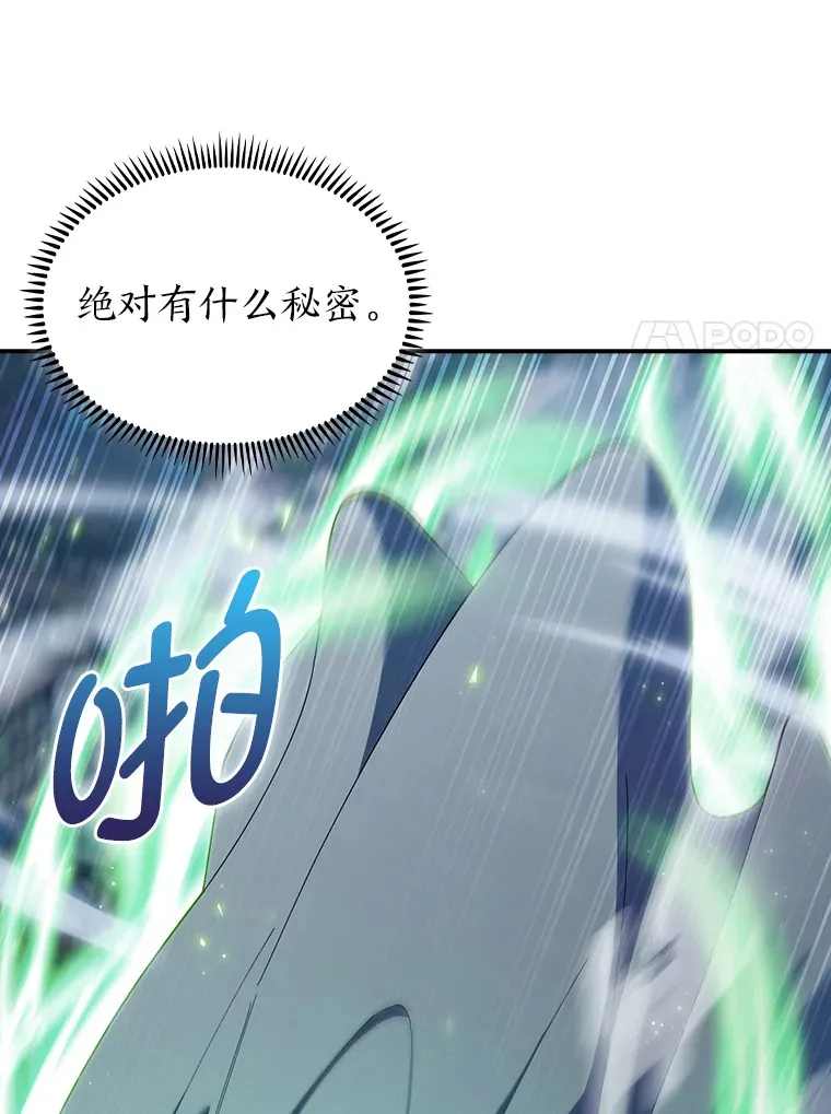 73.兵不厌诈 第48页