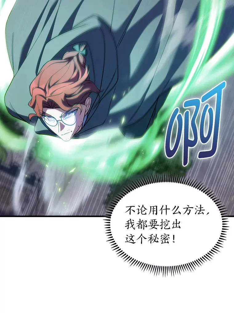 73.兵不厌诈 第49页