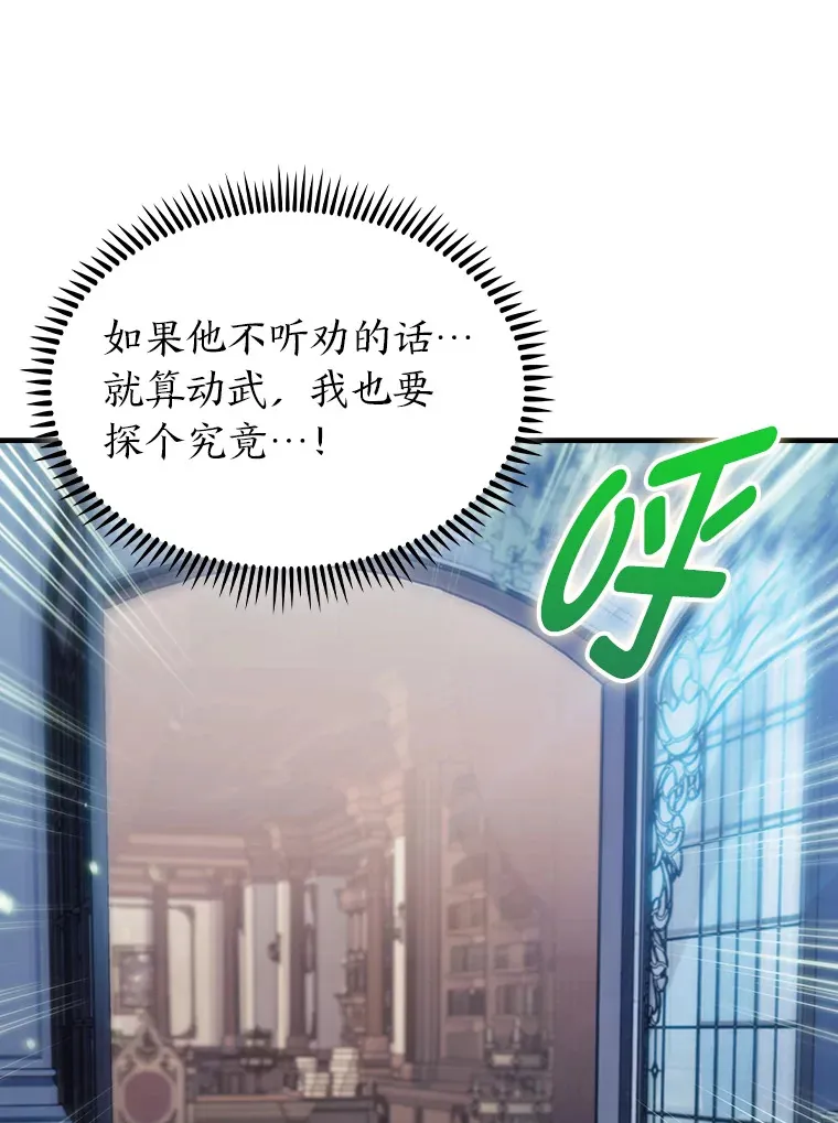 73.兵不厌诈 第50页