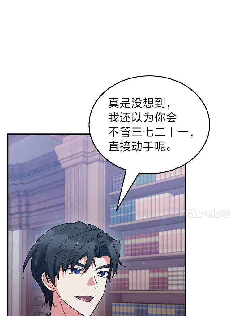 73.兵不厌诈 第54页