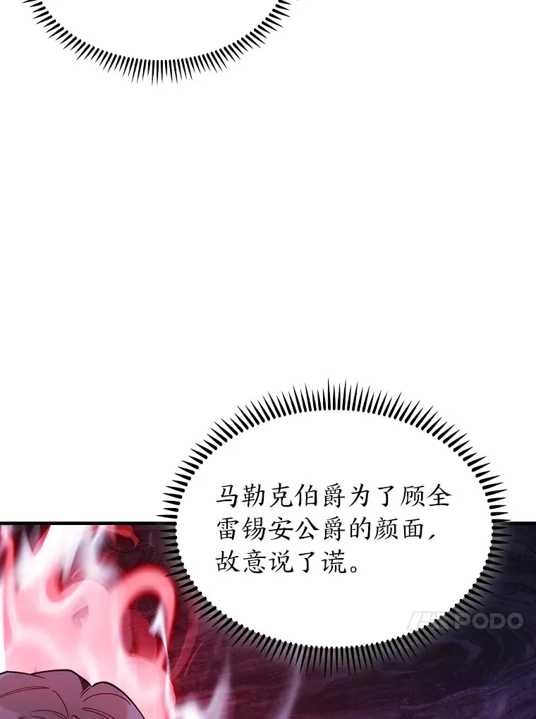 73.兵不厌诈 第57页