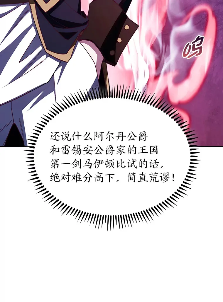 73.兵不厌诈 第59页