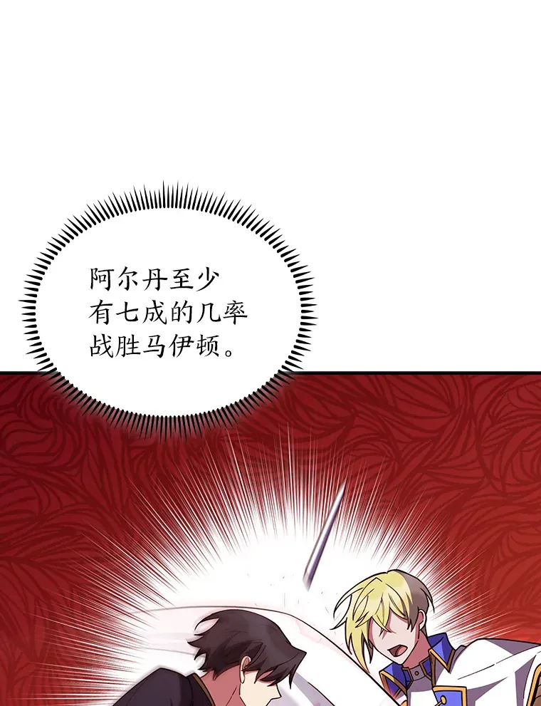 73.兵不厌诈 第60页