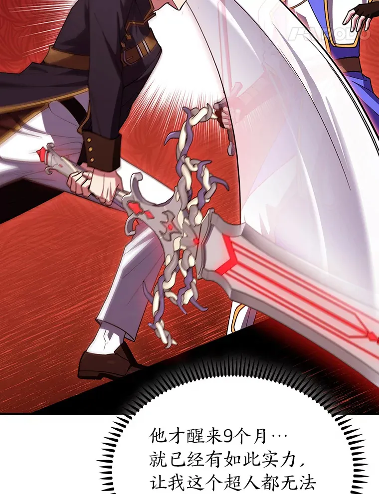 73.兵不厌诈 第61页