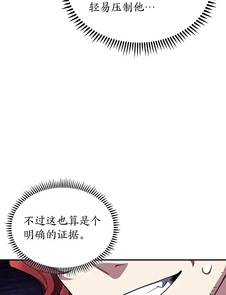73.兵不厌诈 第62页