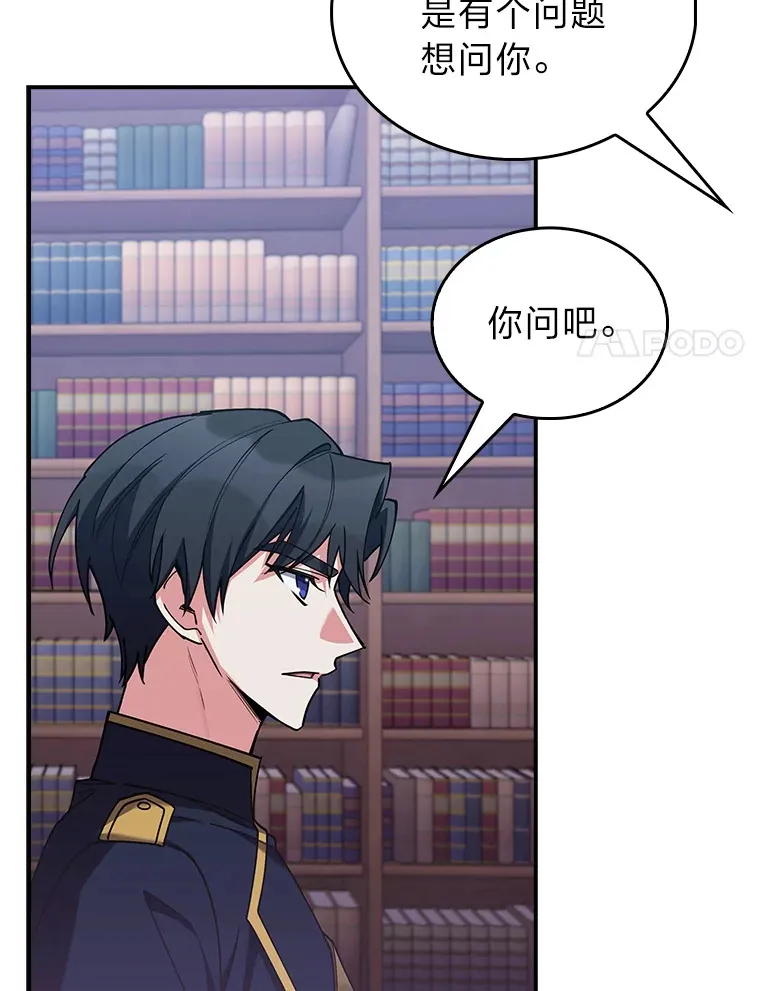 73.兵不厌诈 第64页