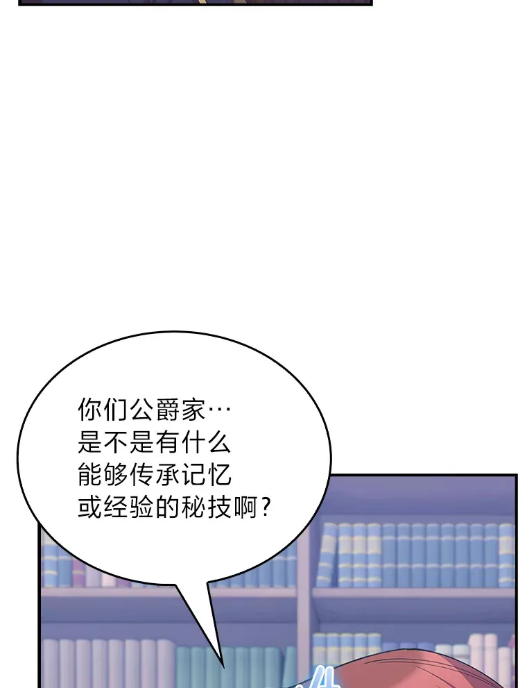 73.兵不厌诈 第65页