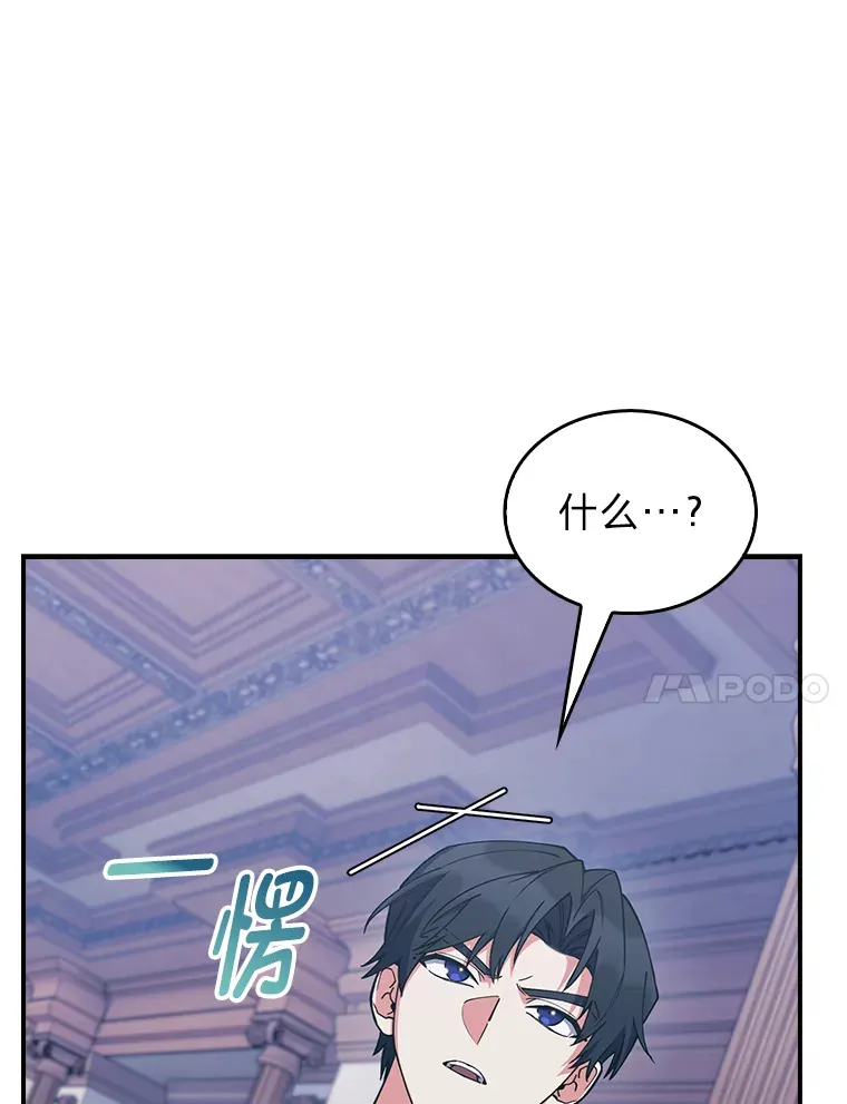73.兵不厌诈 第67页