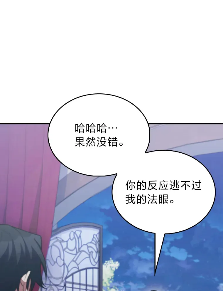 73.兵不厌诈 第69页