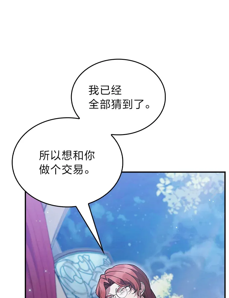 73.兵不厌诈 第71页