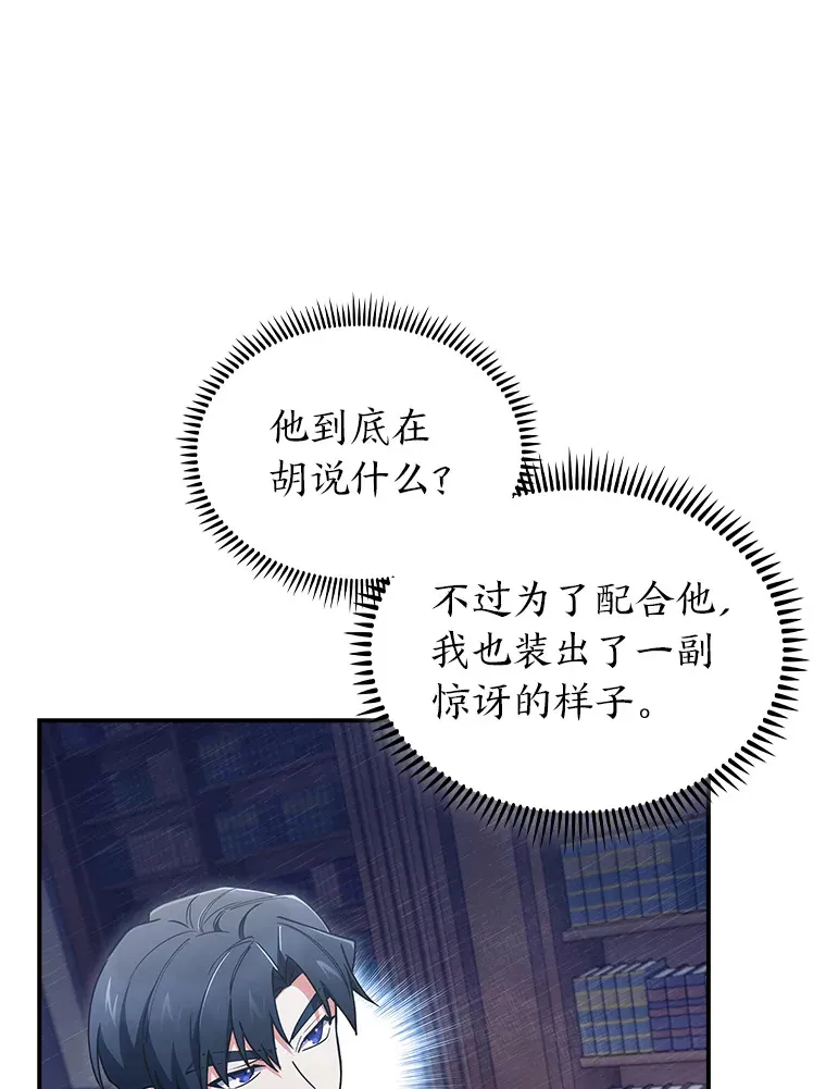 73.兵不厌诈 第73页