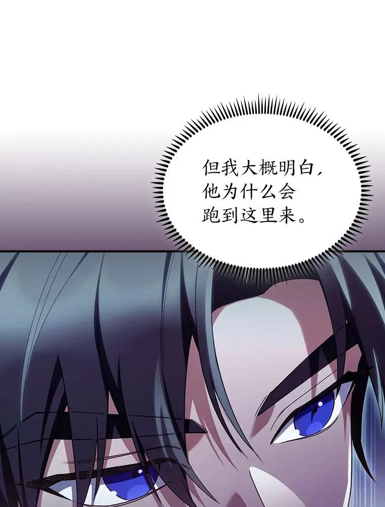 73.兵不厌诈 第75页