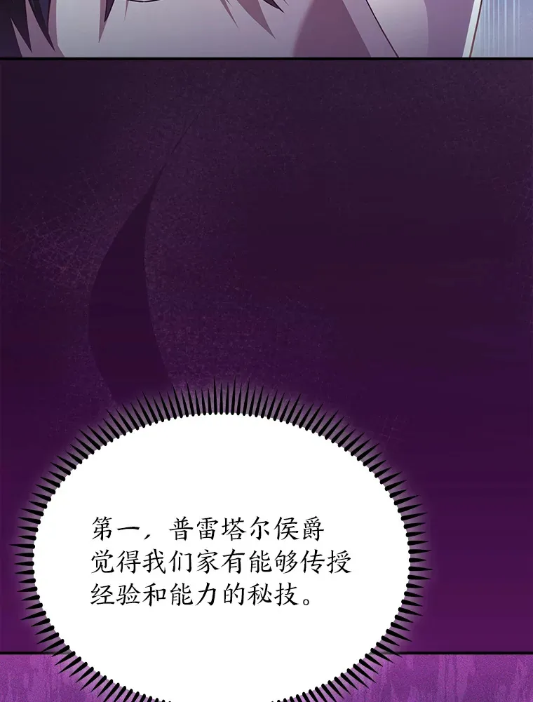 73.兵不厌诈 第76页