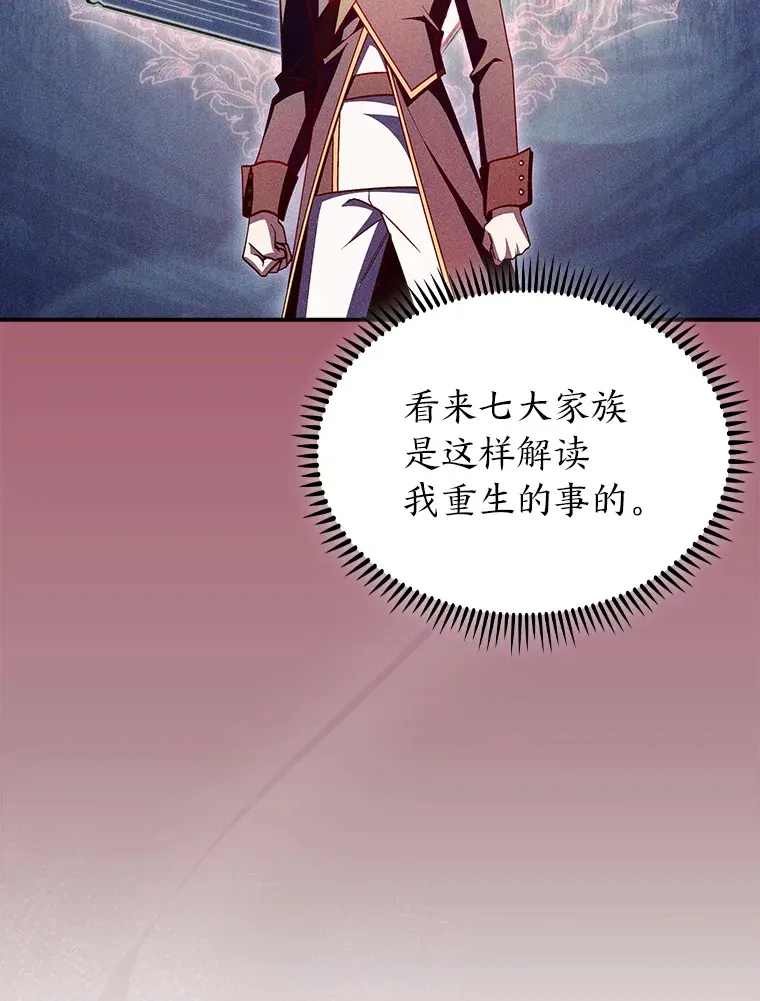 73.兵不厌诈 第78页