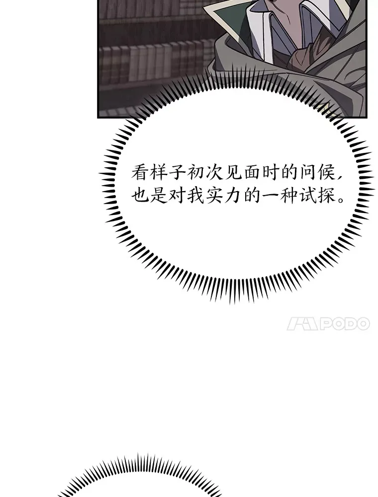 73.兵不厌诈 第80页