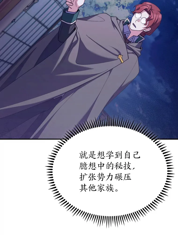 73.兵不厌诈 第82页