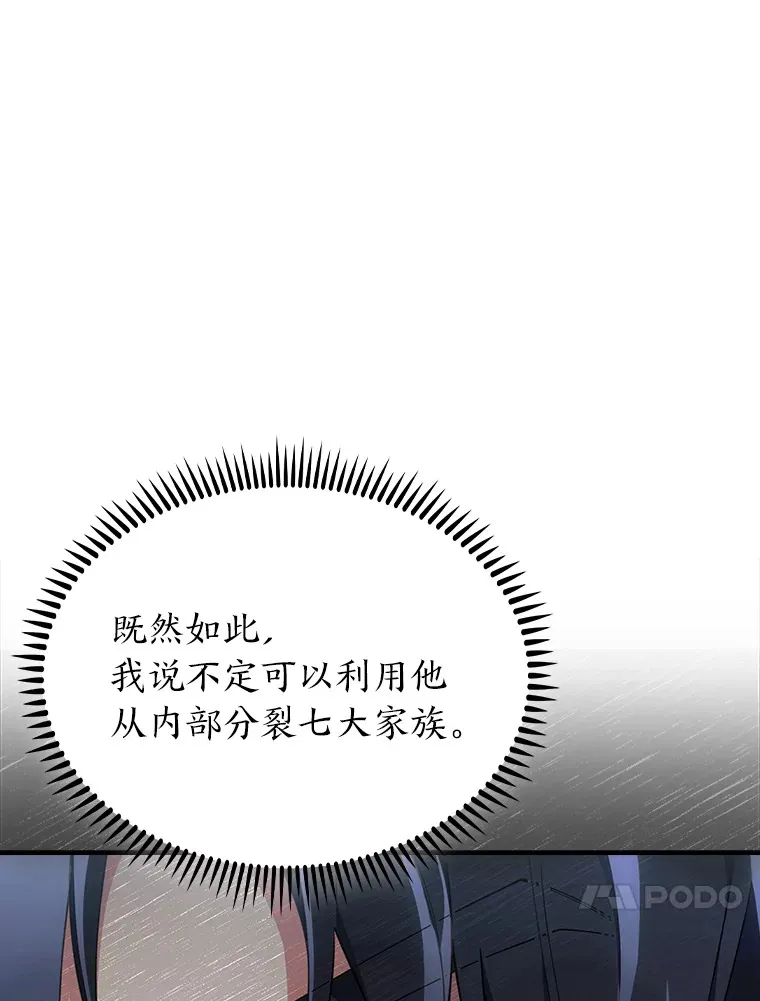 73.兵不厌诈 第83页