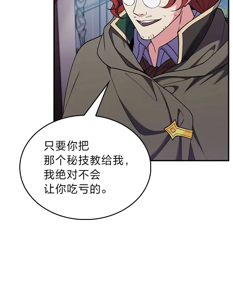 73.兵不厌诈 第86页