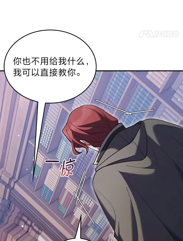 73.兵不厌诈 第87页