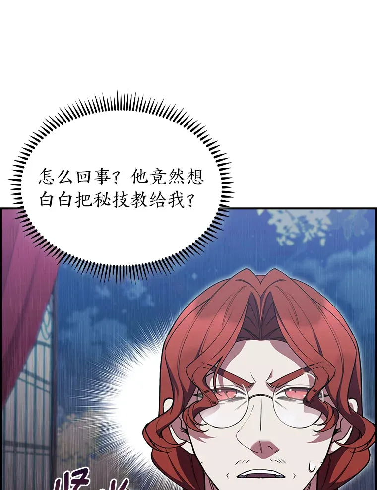 73.兵不厌诈 第89页