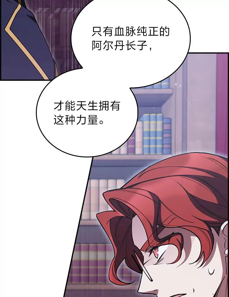 73.兵不厌诈 第92页