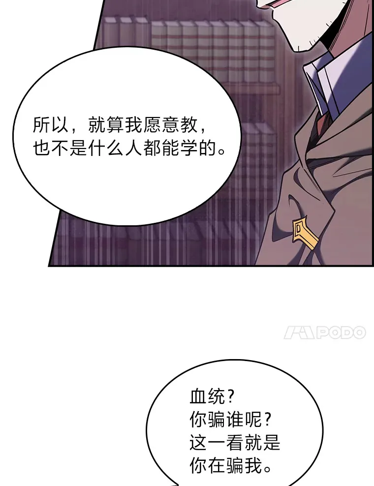 73.兵不厌诈 第93页
