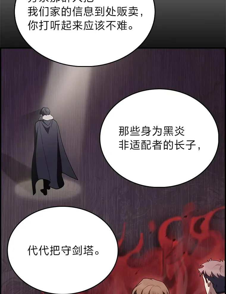 73.兵不厌诈 第95页