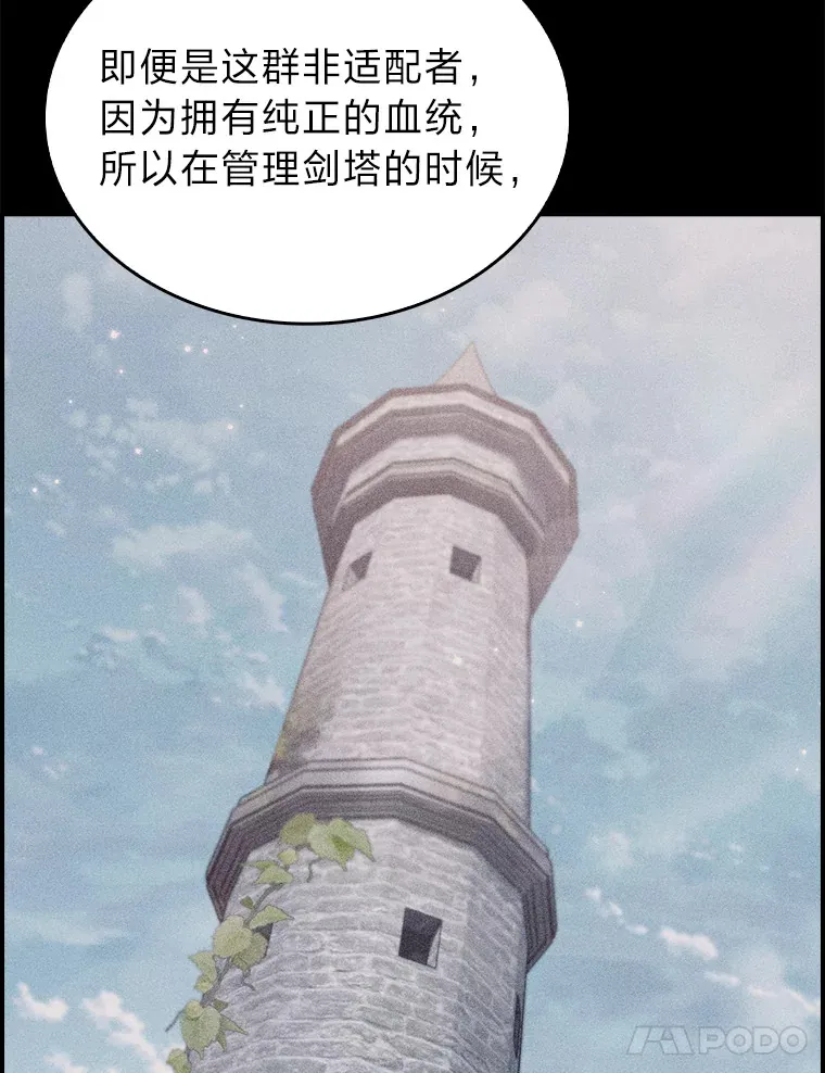 73.兵不厌诈 第97页