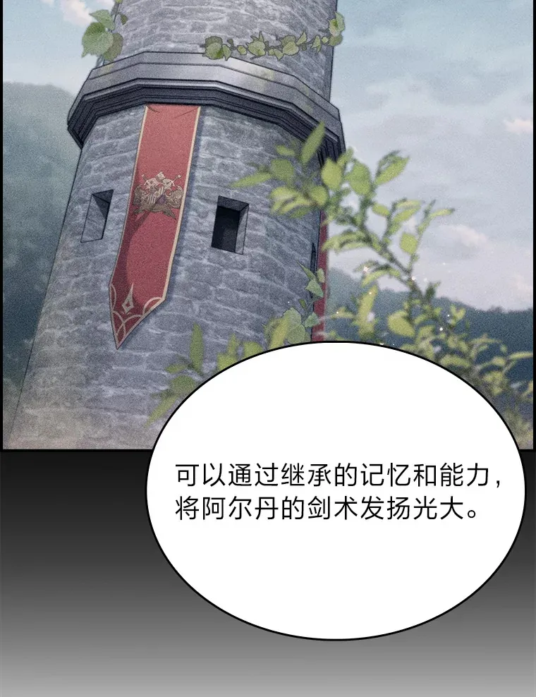 73.兵不厌诈 第98页