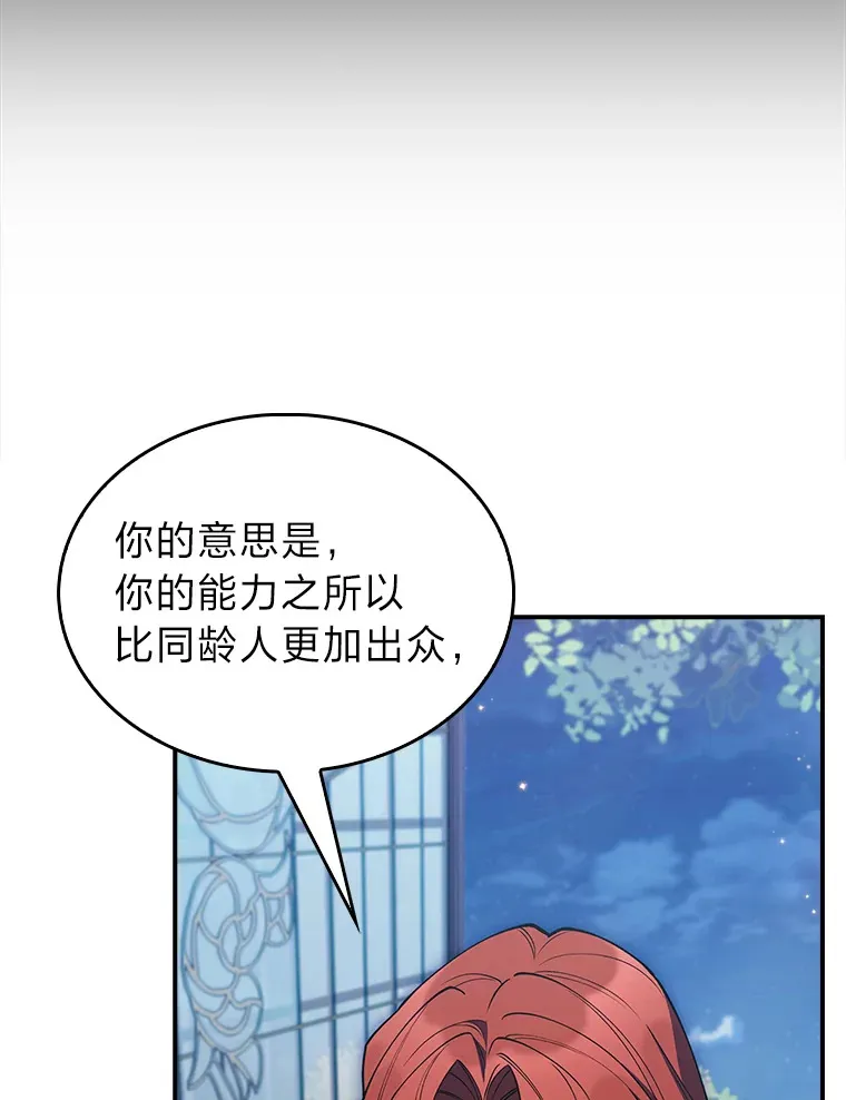 73.兵不厌诈 第99页