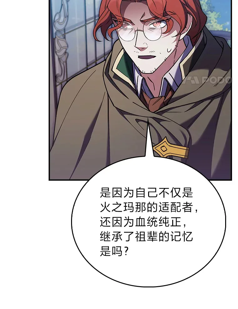 73.兵不厌诈 第100页