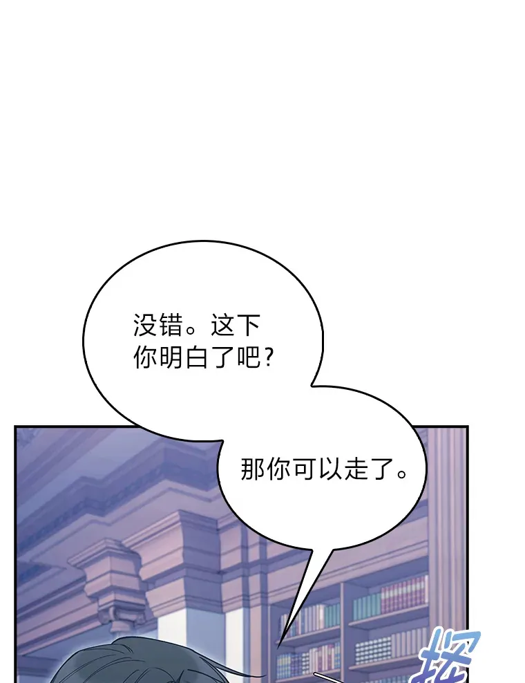 73.兵不厌诈 第101页