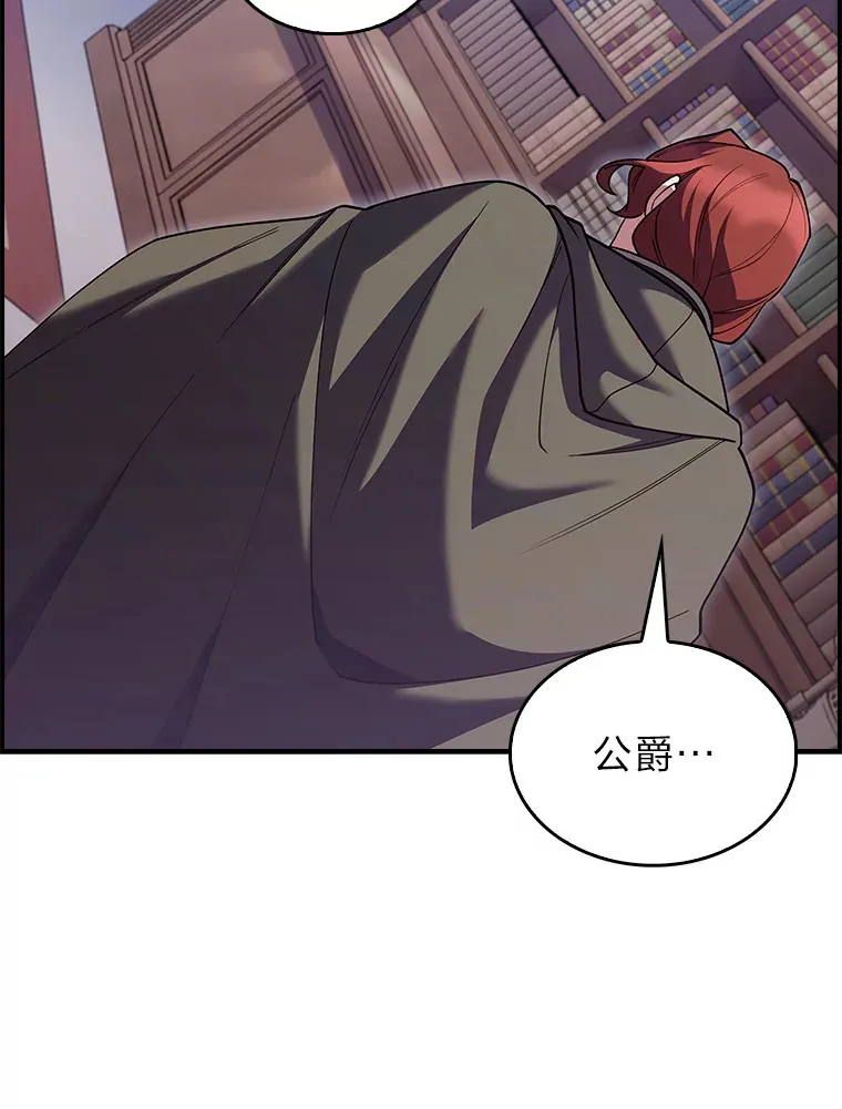 73.兵不厌诈 第104页