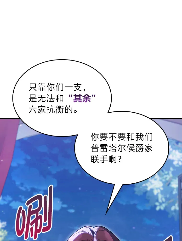 73.兵不厌诈 第105页