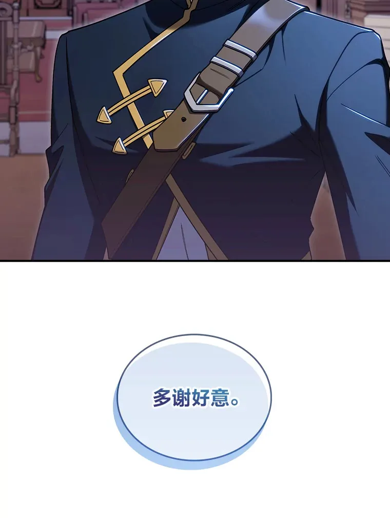 73.兵不厌诈 第108页
