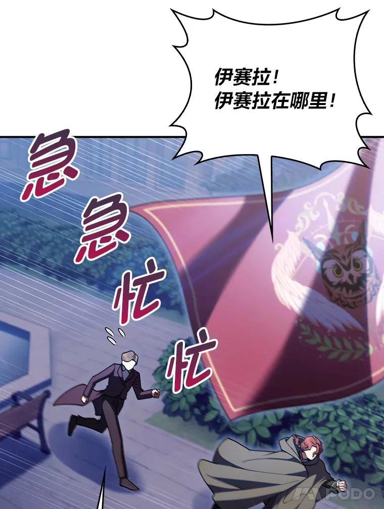 73.兵不厌诈 第110页