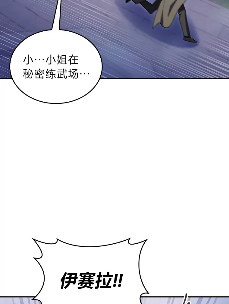73.兵不厌诈 第111页