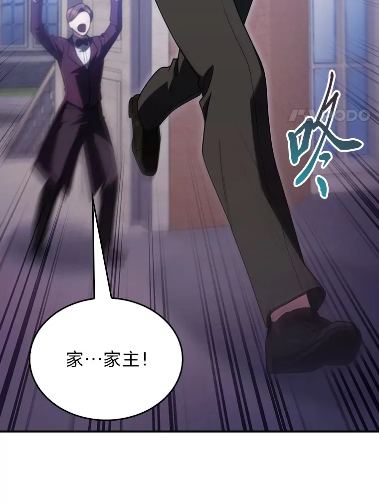 73.兵不厌诈 第113页